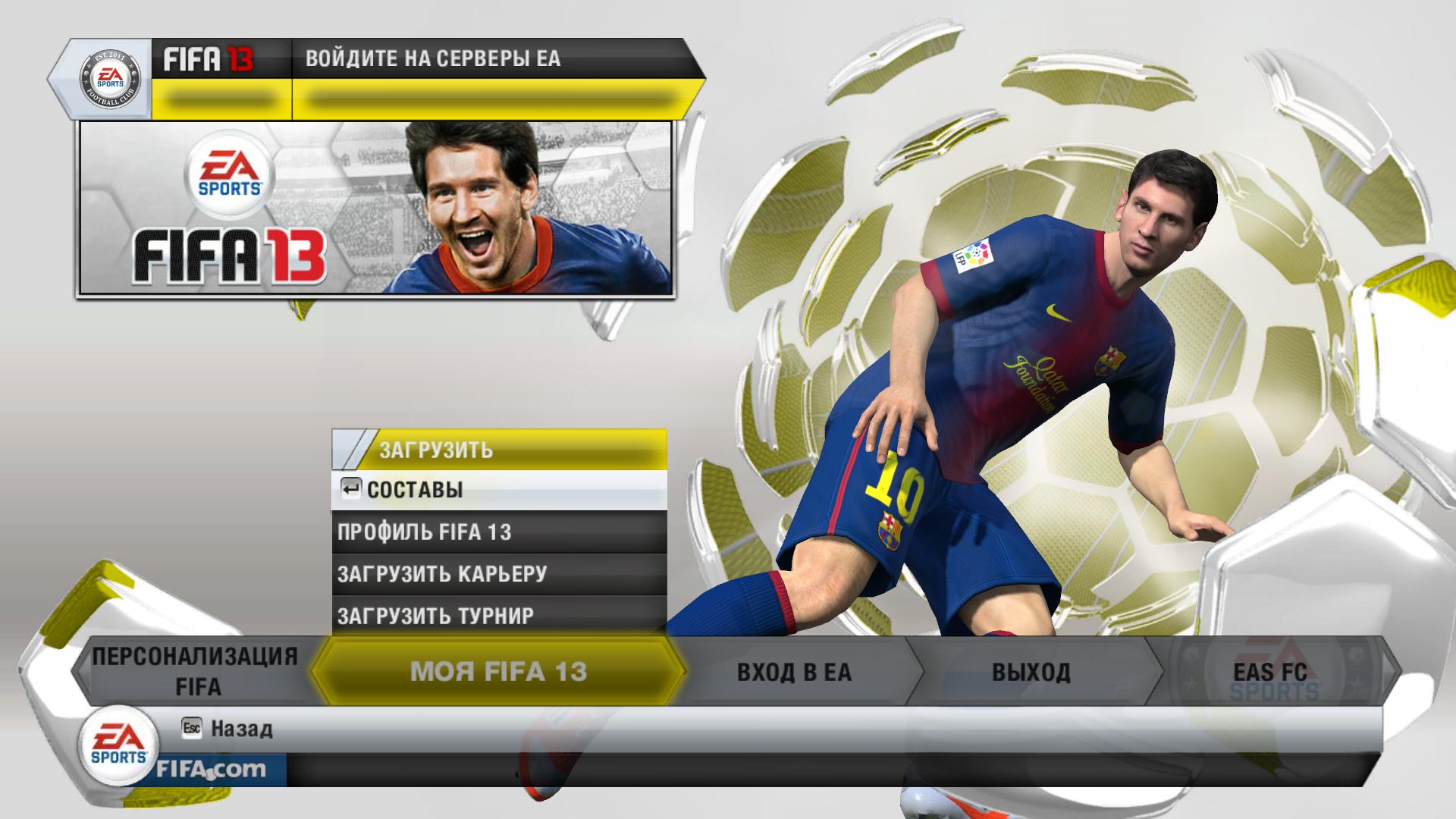 Fifa 13 стим фото 40