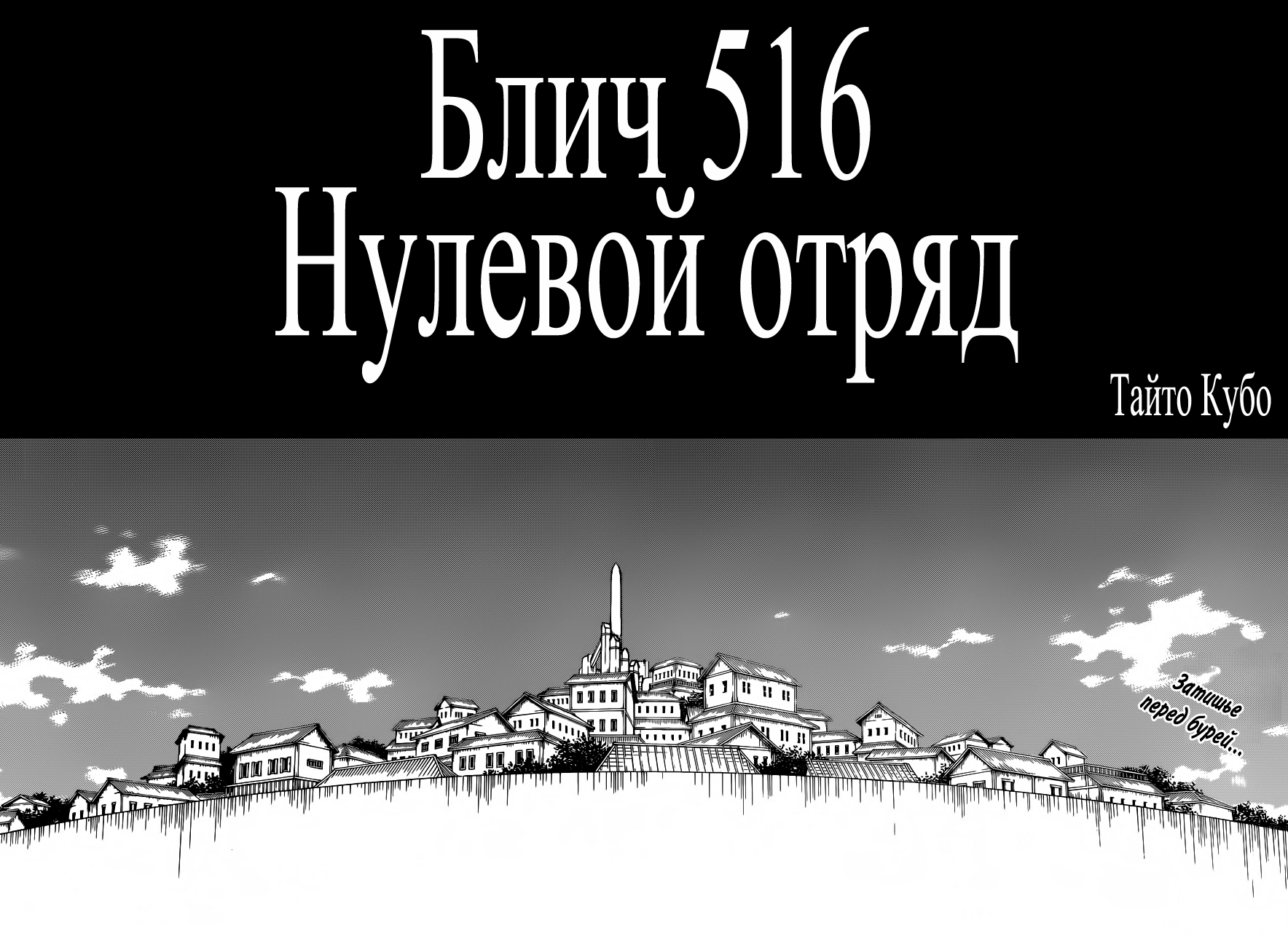 блич манга 58 том фото 117