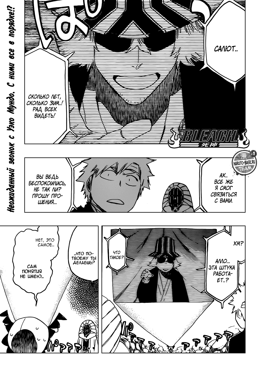 как читать мангу bleach фото 102