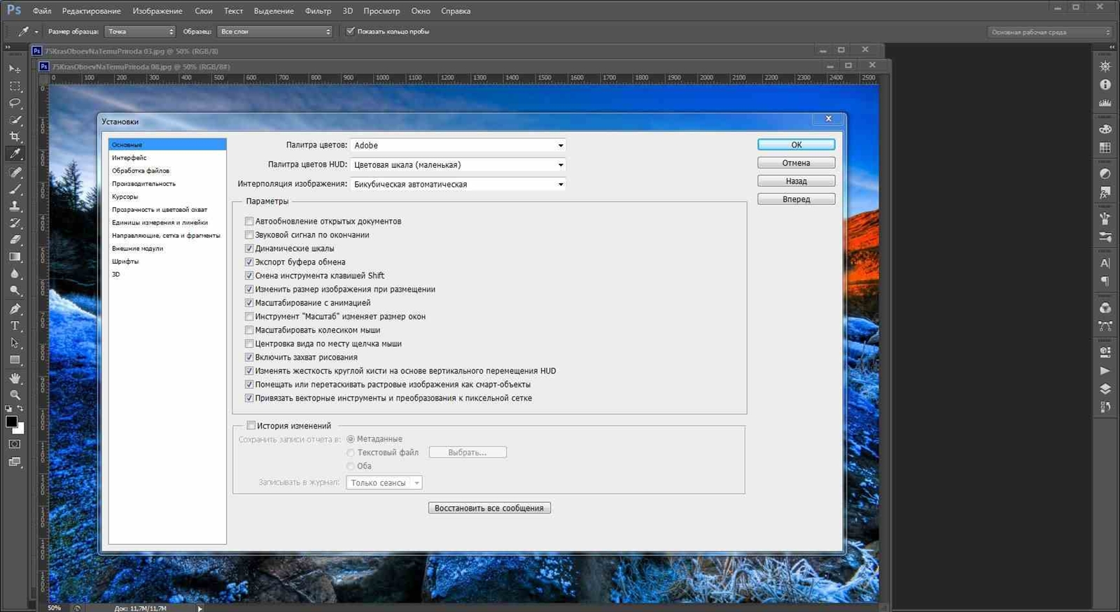 Как изменить размер изображения в adobe photoshop