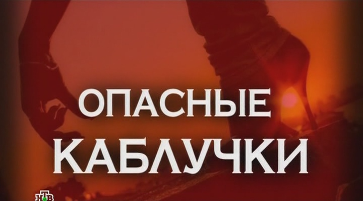 Playbookpro.ru - Расследования в Уэст-Энде