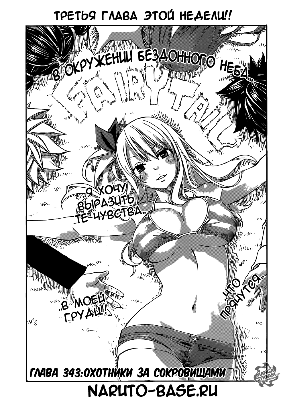 скачать мангу fairy tail фото 78