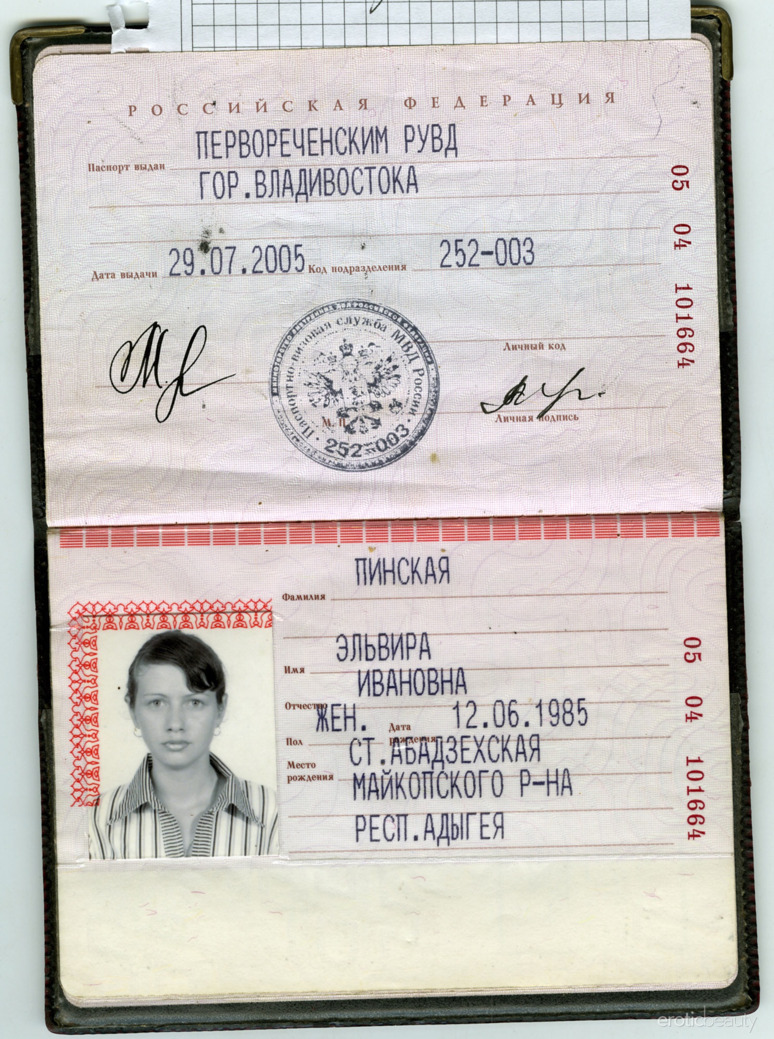 Код подразделения в паспорте Москва