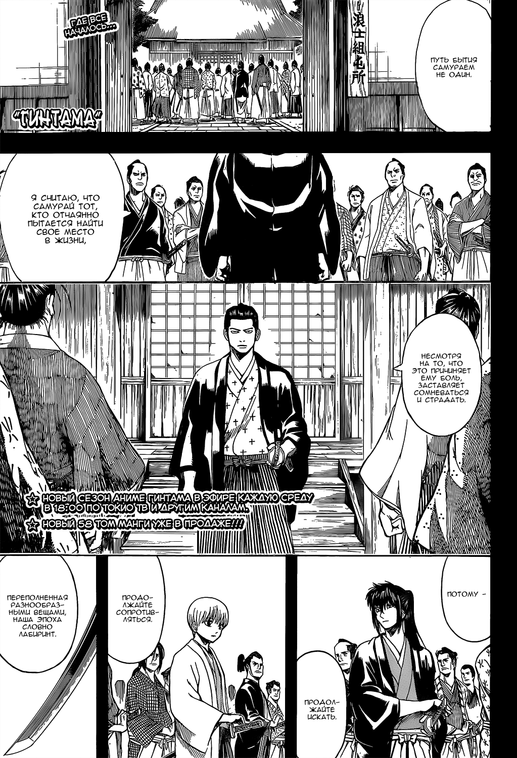 Gintama манга онлайн фото 112