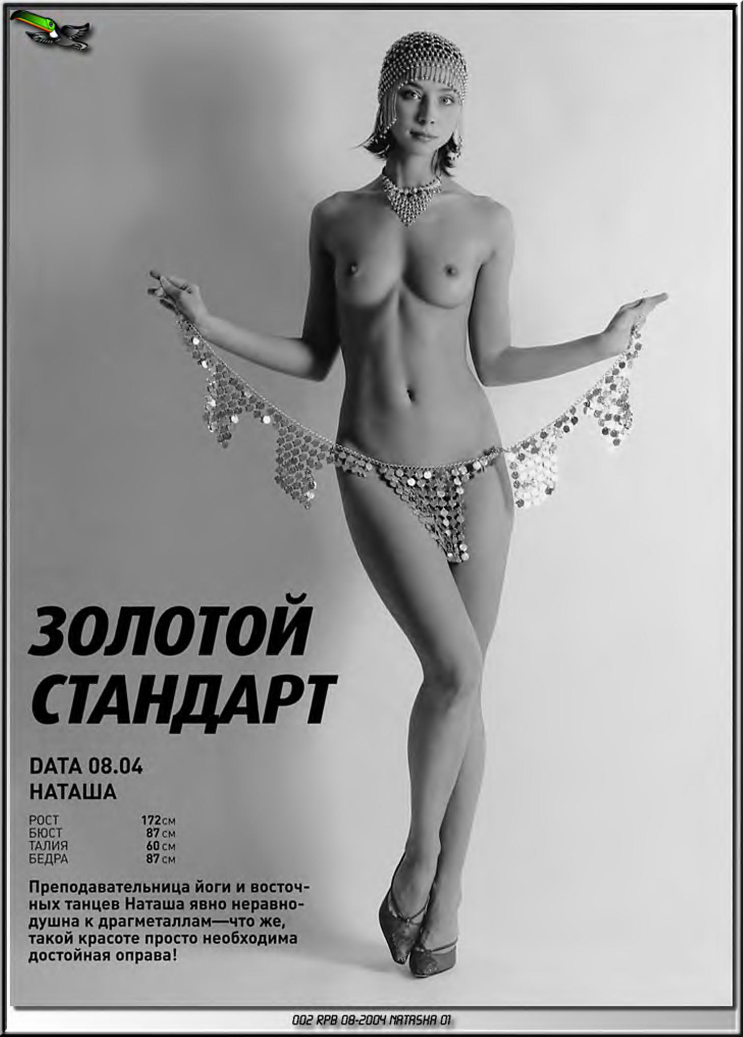 эротика в российской рекламе фото 54