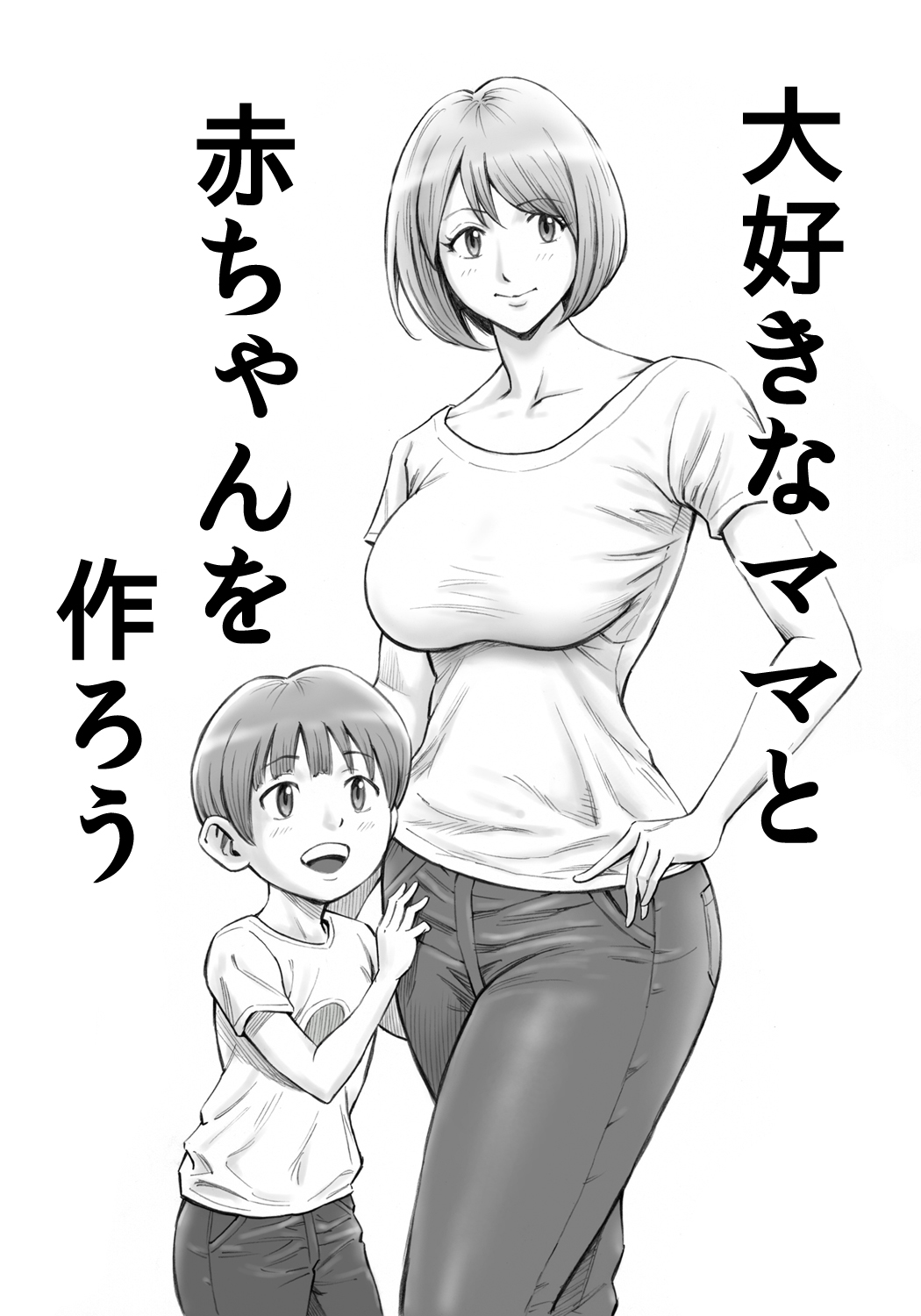 Daigo - Daisuki na Mama to Aka-chan o Tsukurou Hentai Comic
