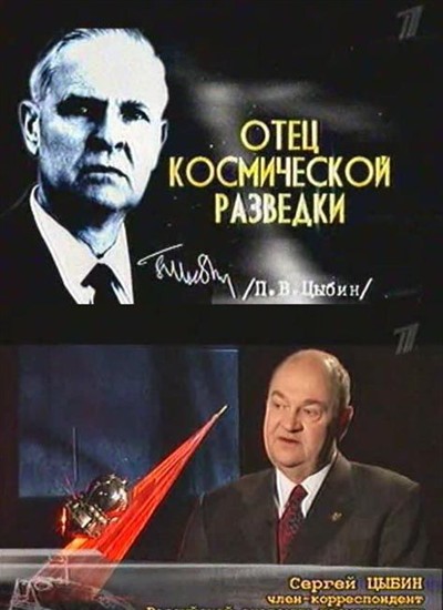 Космический отец. Космический батька. Папа космос. Отец космоса в бригаде. Альбом Космическая разведка.