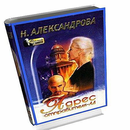 Слушать аудиокнигу тринадцатый 2 а никл