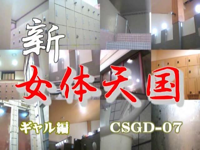 Naniwa - Souna Changing Room Locker Room