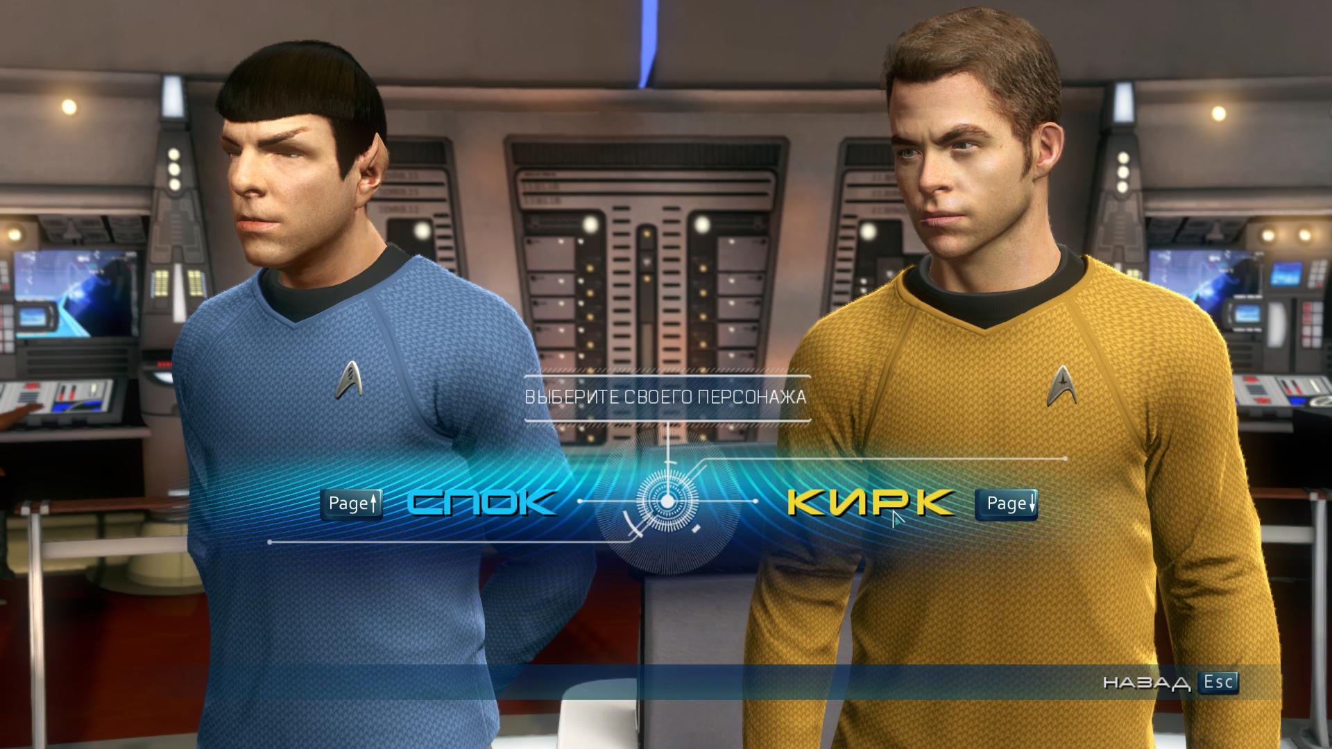 Стартрек игра 2013. Star trek игра. Star trek игра. Star trek игра на пк. Star trek вулканцы.