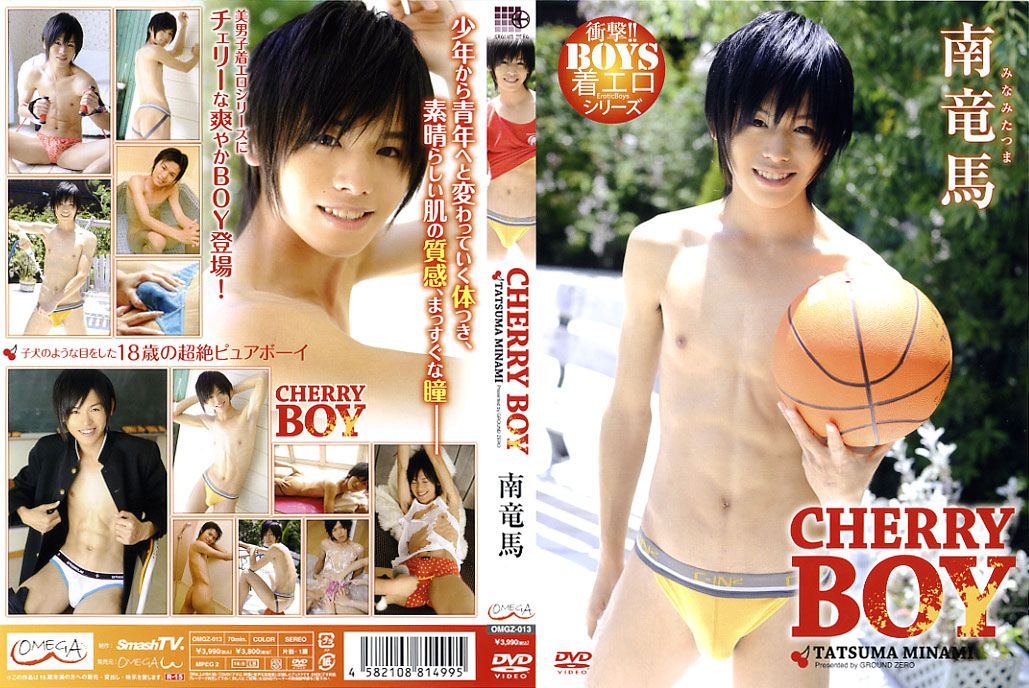 Cherry Boy - Tatsuma Minami / Молодежь - Тацума Минами