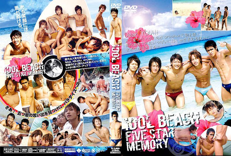 Idol Beach - Five Star Memory / Пляжные идолы - Пять звезд