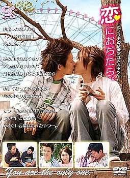 If I Fell In Love With You 1-4 / Если я в тебя влюблен 1-4
