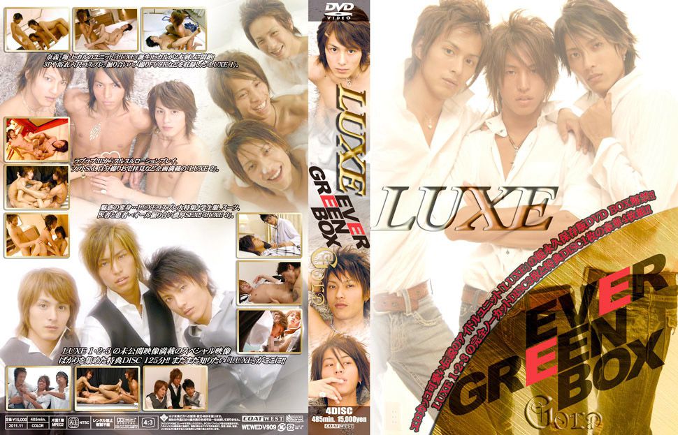 Luxe Evergreen Box Gold Disc 4 / ЛЮКС: Вечнозеленый молодняк, Золотой сборник, Диск 4