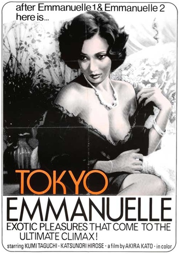 Tokyo Emmanuelle fujin / Токийская Эммануэль