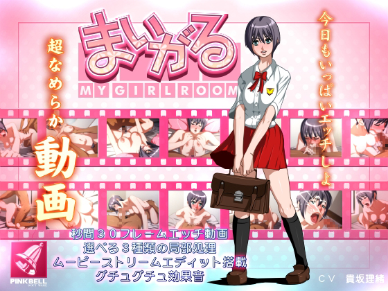 Maigaru / Mai Garu / My Girl Room / Моя девичья комната