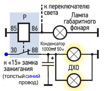 Схема подключения подфарников нива