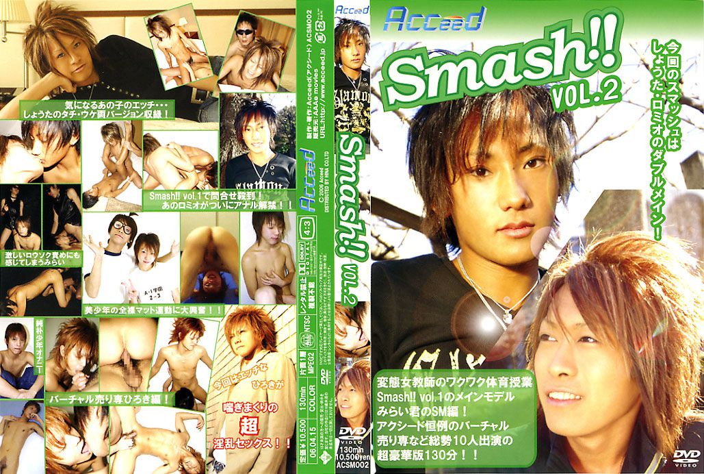 Smash!! 2 / Разгром 2