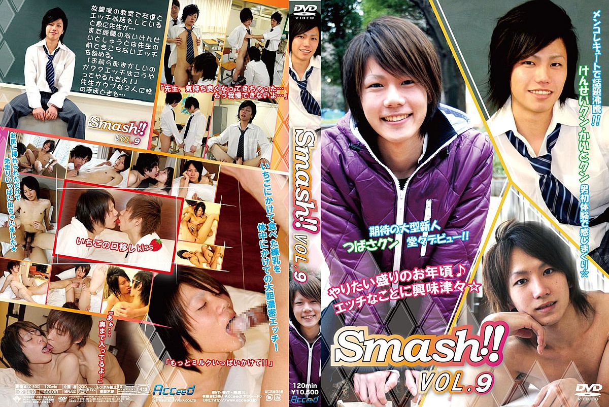 Smash!! 9 / Разгром 9