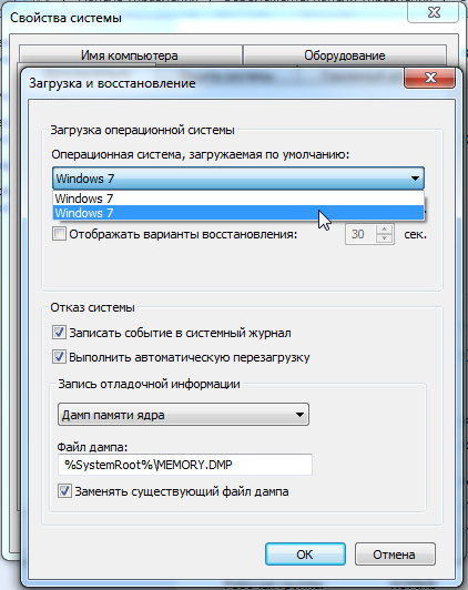 Удалить одну windows из двух