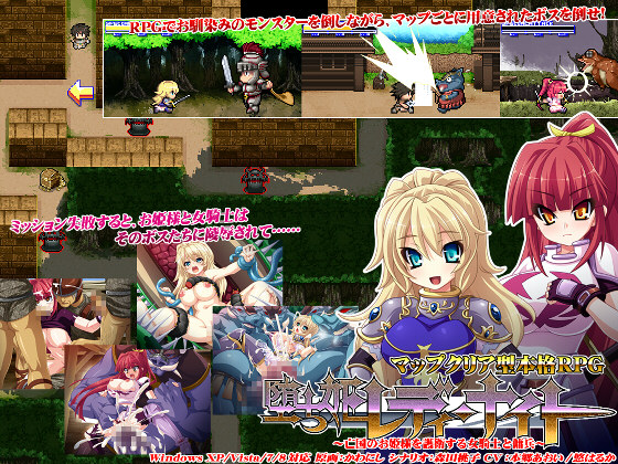 Ochihime Lady Knight - Convoy Across the Fallen Kingdom