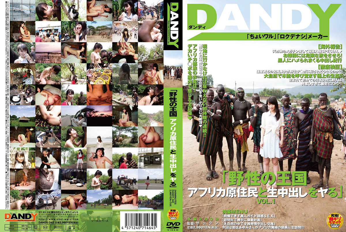 Dandy 342