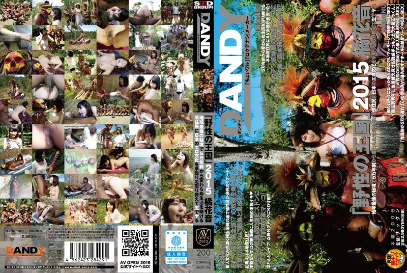 Tachibana Kanon - Wild Kingdom 2015 Tachibanahana-on Earth Last Unexplored Region In The 5 To The Natives To Continue The Life Unchanged