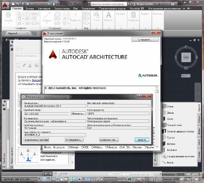Autodesk autocad architecture. Autocad 2014 архитектура. серийный номер autocad 2013. ключ продукта для autodesk autocad 2014. ключ продукта автокад 2013.